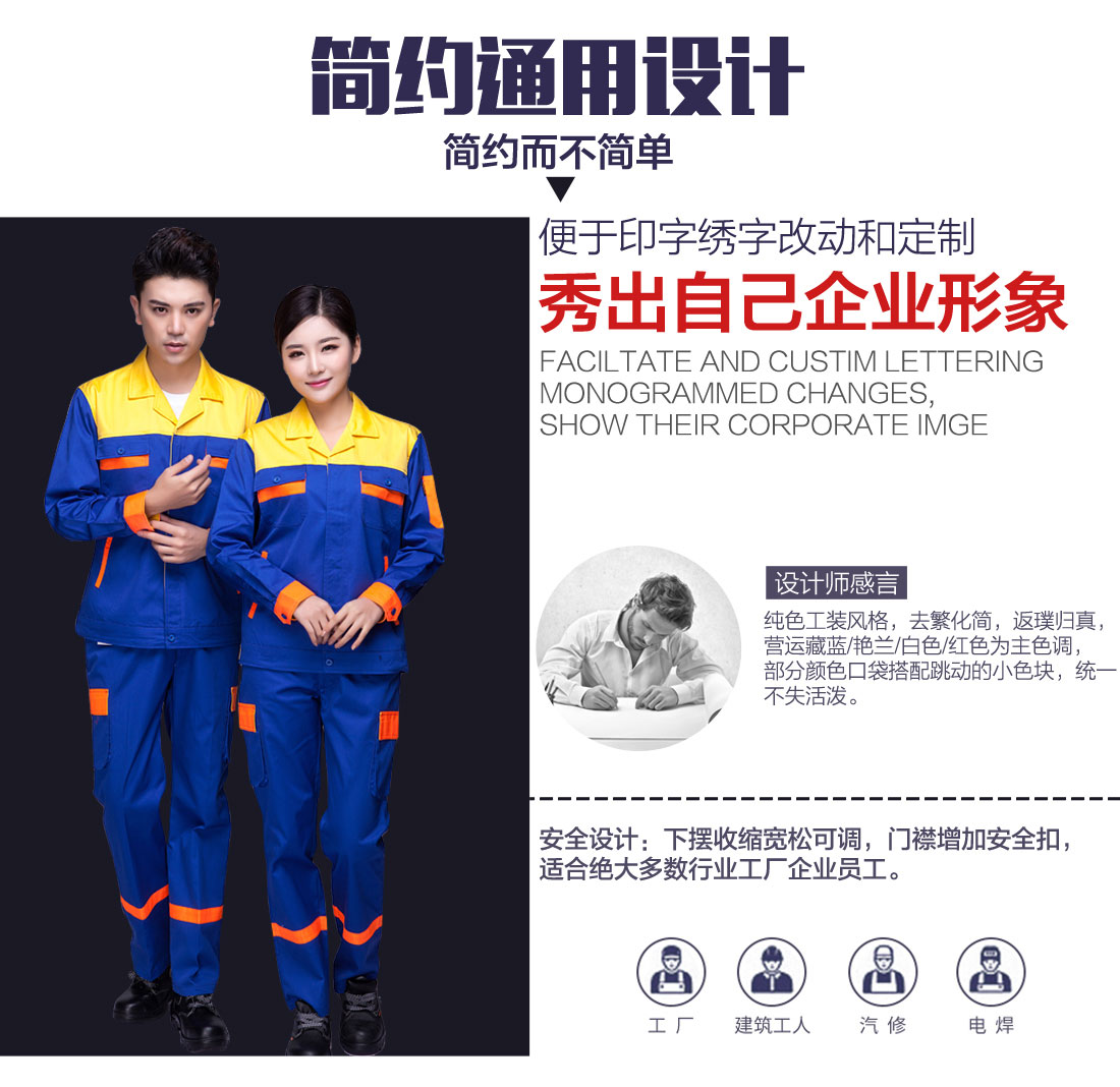 南寧工作服定制細(xì)節(jié)圖