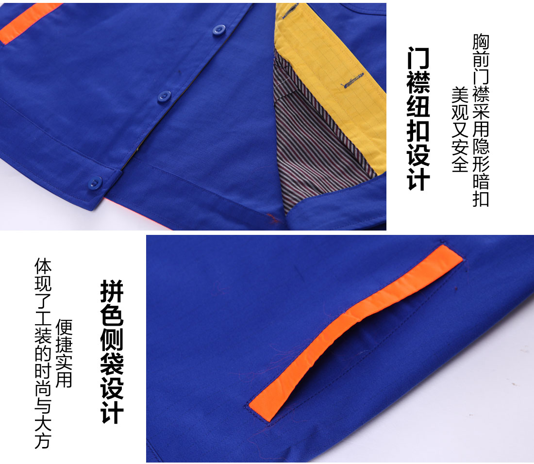 南寧工作服定制細(xì)節(jié)圖
