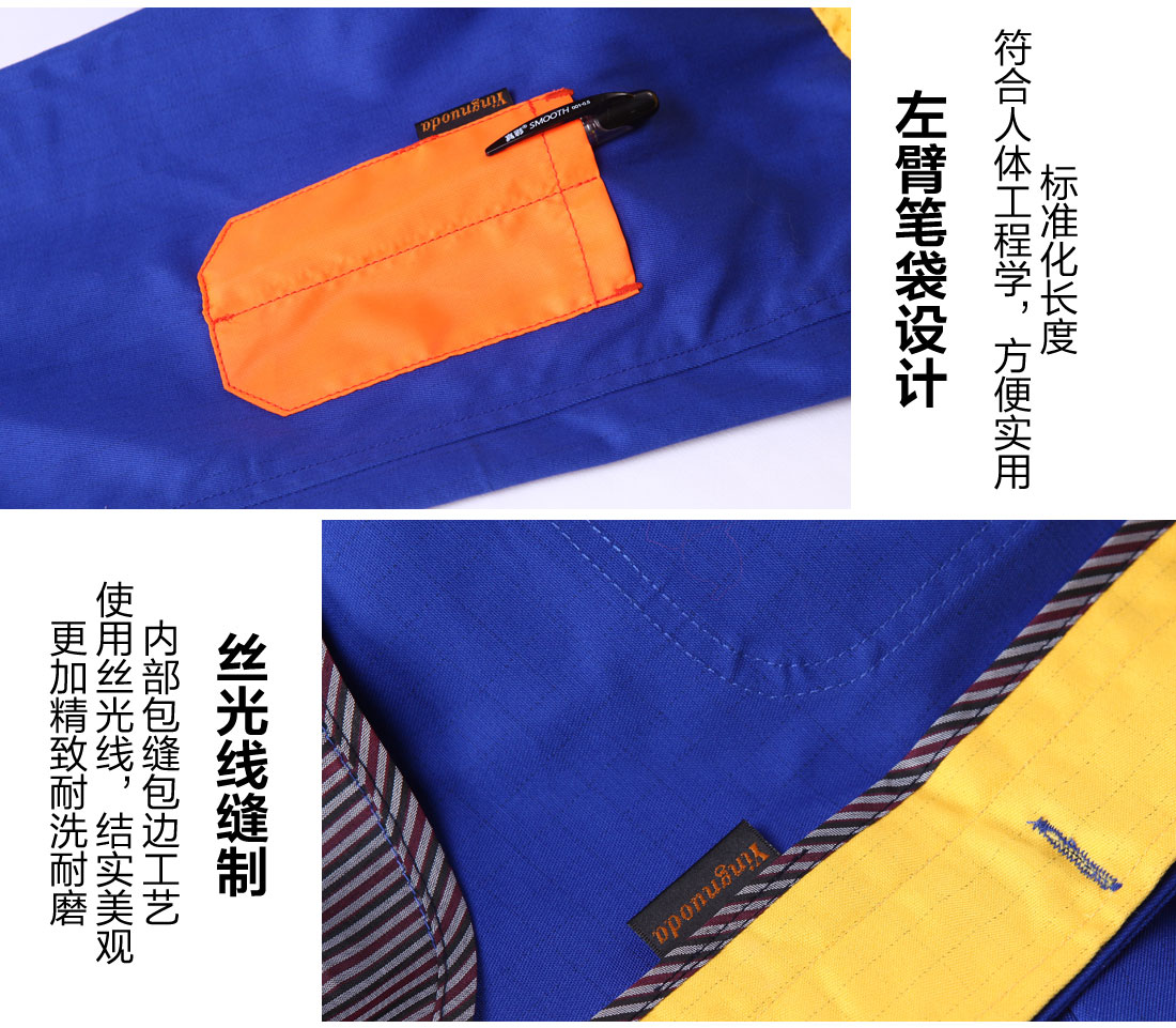 南寧工作服定制細(xì)節(jié)圖
