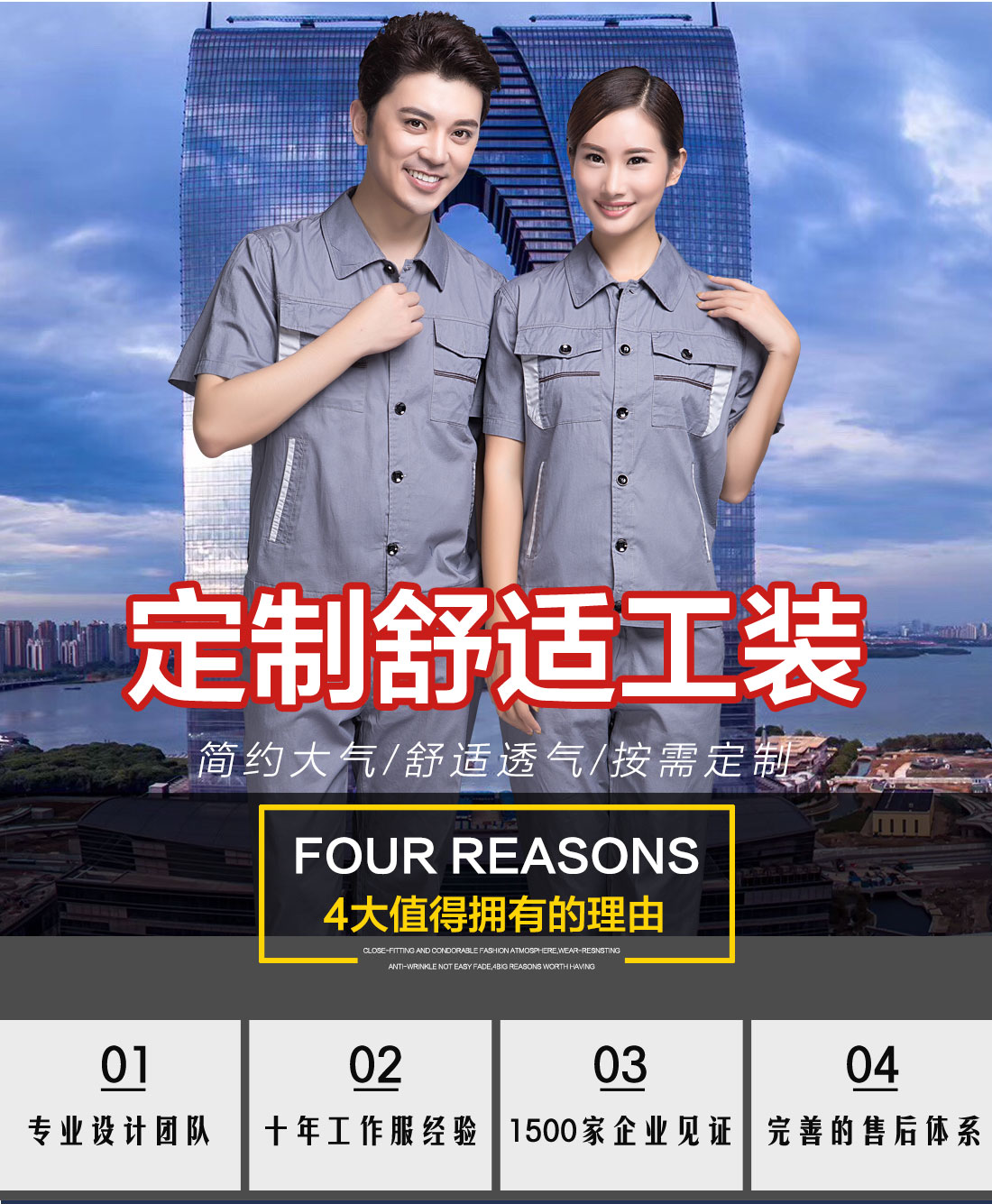 夏季員工工作服，員工夏季工服定做