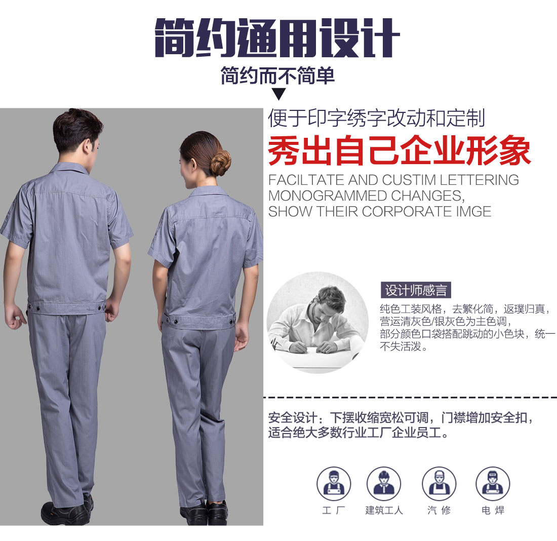 夏季員工工作服，員工夏季工服定做設(shè)計