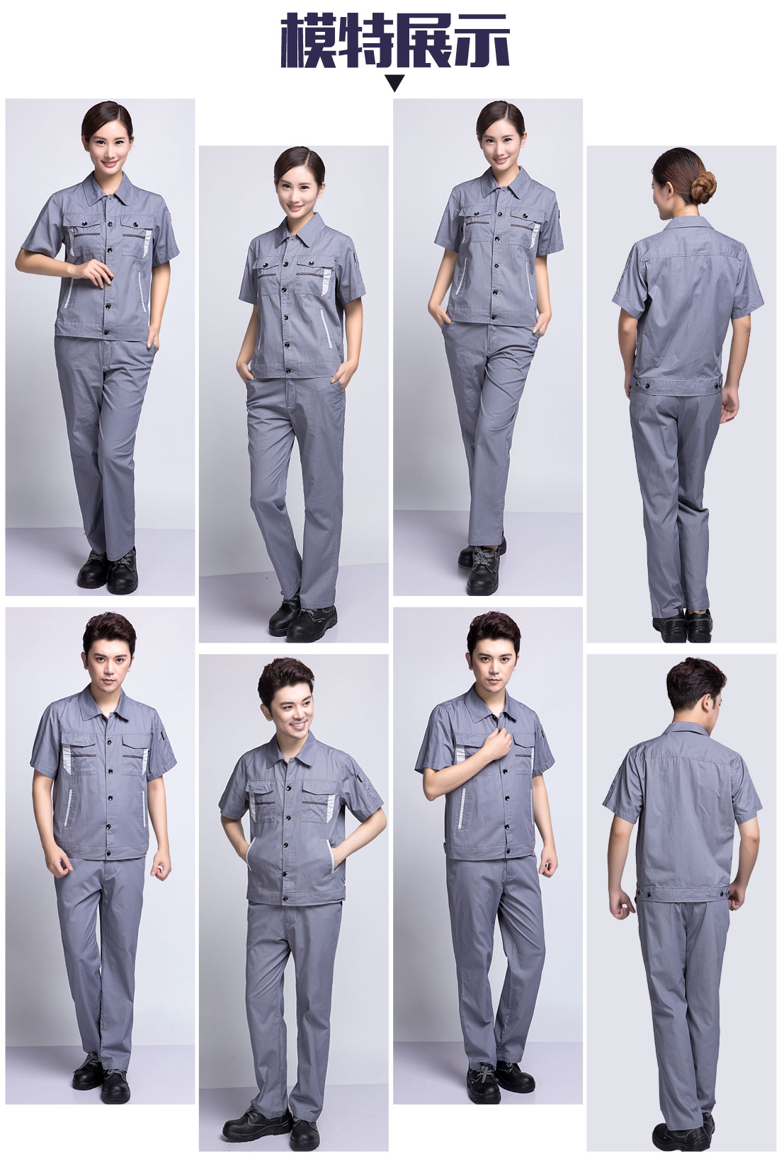 夏季員工工作服，員工夏季工服定做的模特展示