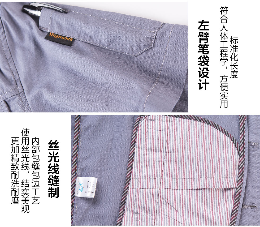 夏季員工工作服，員工夏季工服定做的做工細(xì)節(jié)