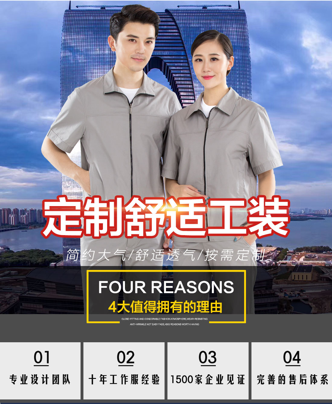 夏季工作服款式圖片，定做夏季工服廠家