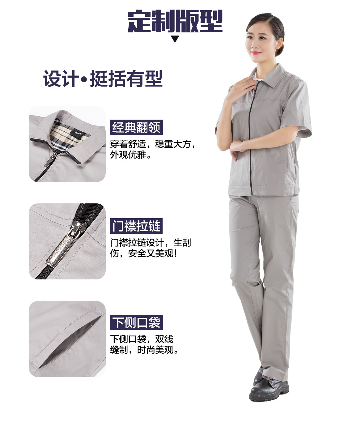 夏季工作服款式圖片，定做夏季工服廠家的3D立體版型設計