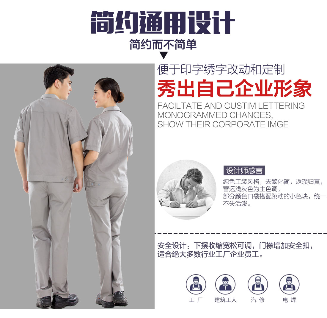 夏季工作服款式圖片，定做夏季工服廠家設計