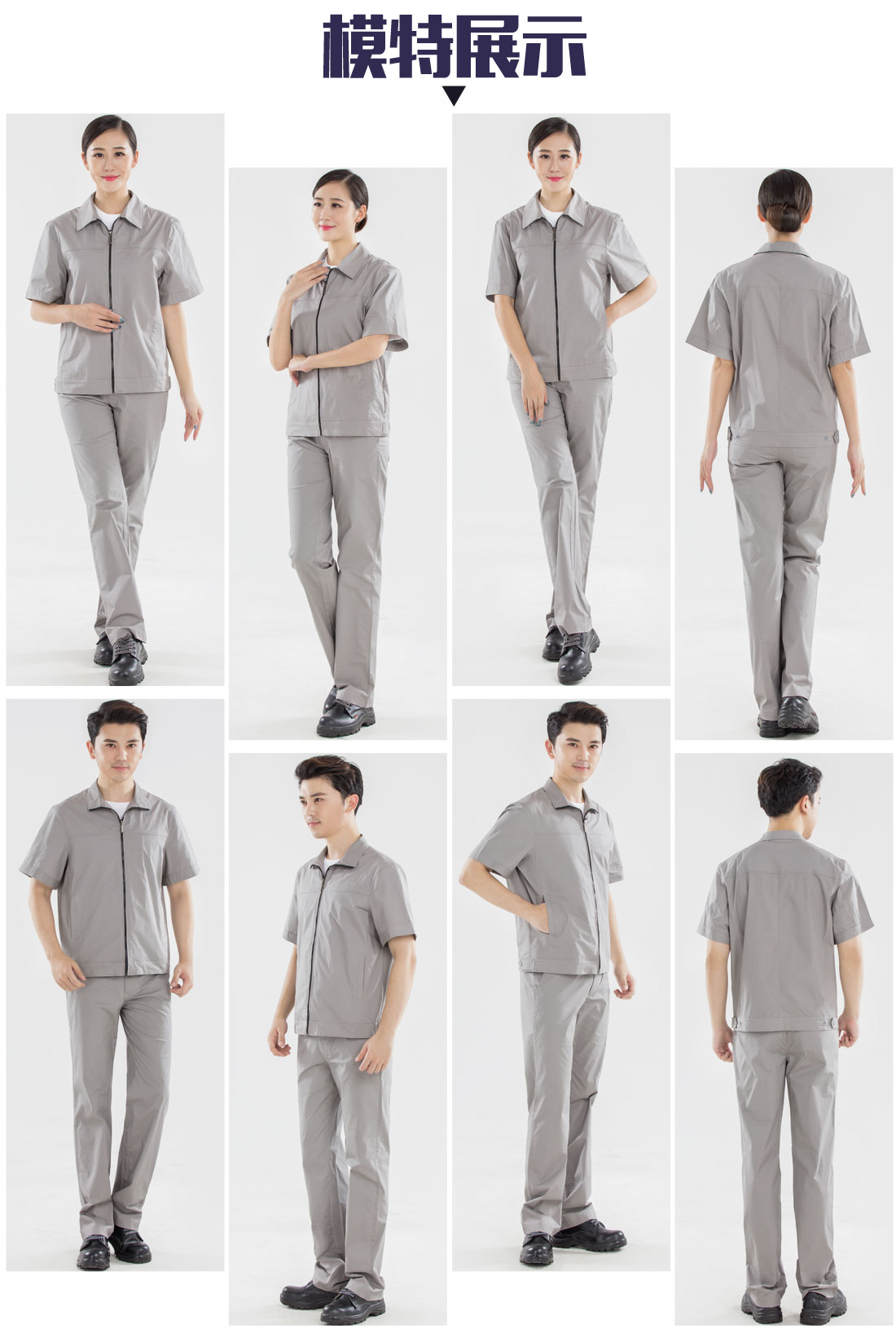 夏季工作服款式圖片，定做夏季工服廠家的模特展示