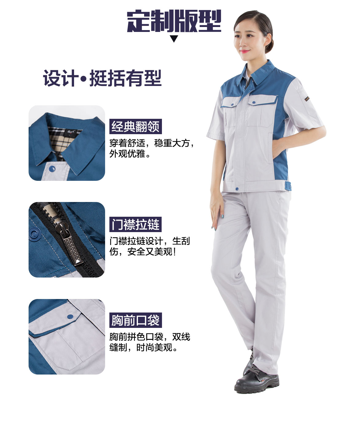 常州夏季工作服款式圖片，定做夏季工服廠家的3D立體版型設(shè)計(jì)