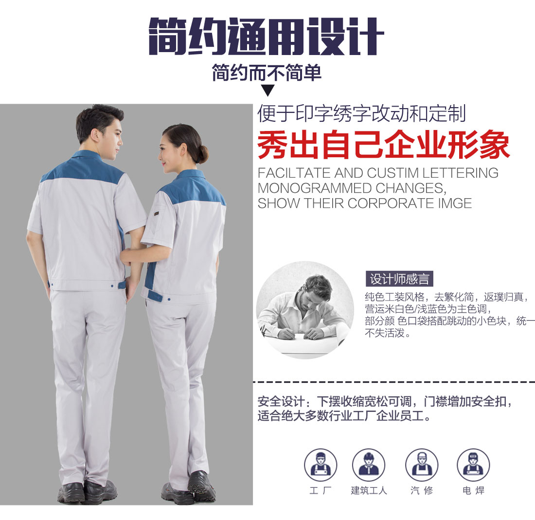 常州夏季工作服款式圖片，定做夏季工服廠家設(shè)計(jì)