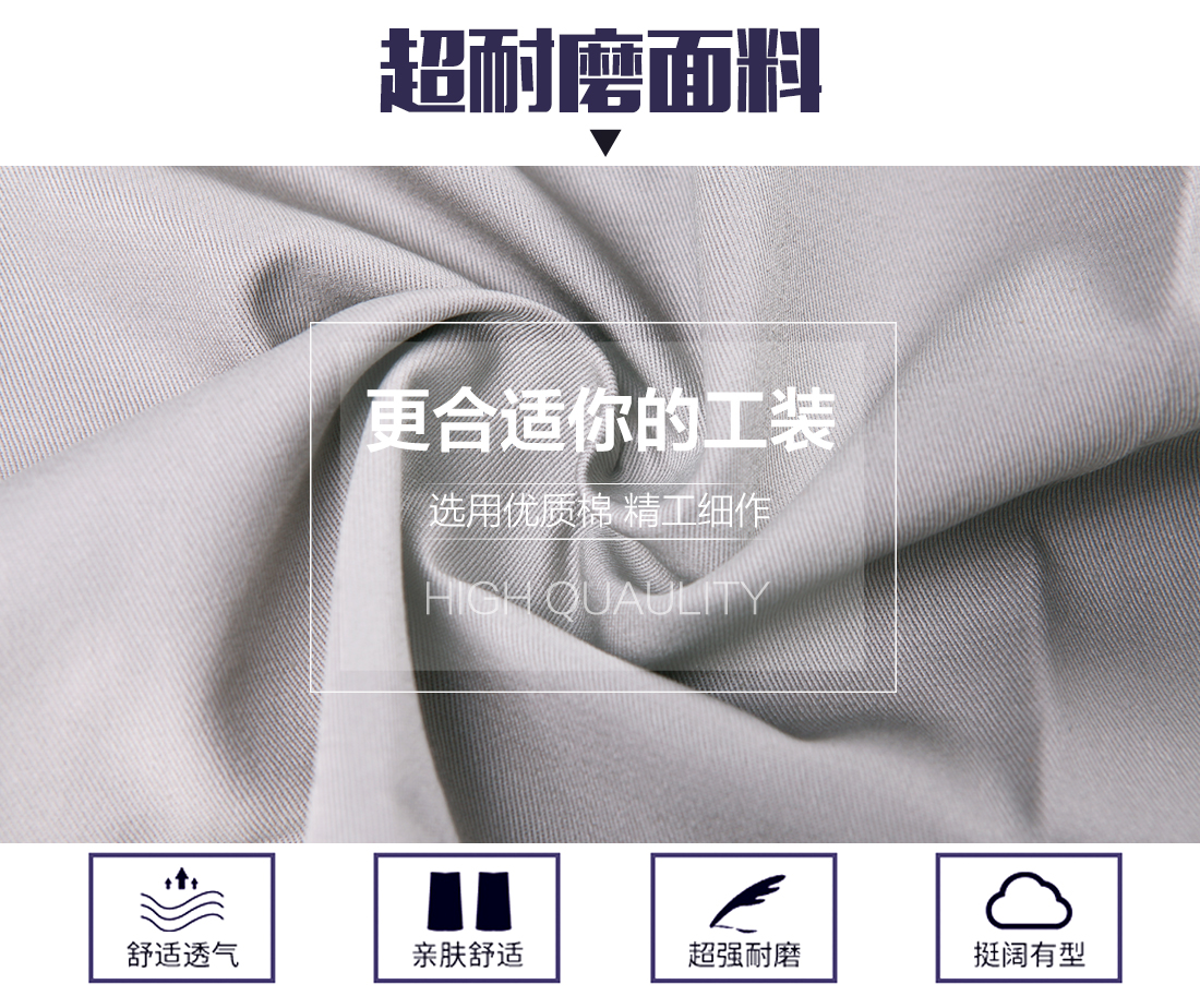 夏季純棉工作服定做，夏季純棉工作服款式面料耐磨，舒適，透氣