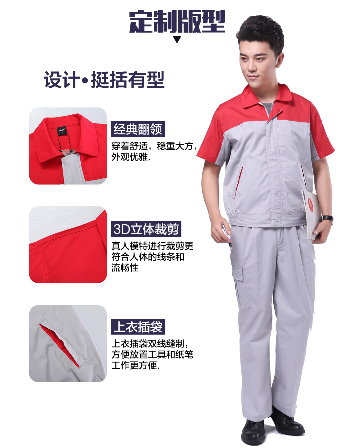 夏季純棉工作服定做，夏季純棉工作服款式的3D立體版型設(shè)計