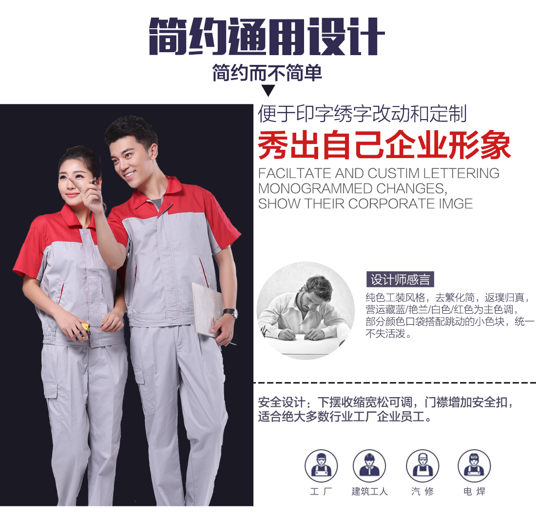夏季純棉工作服定做，夏季純棉工作服款式設(shè)計