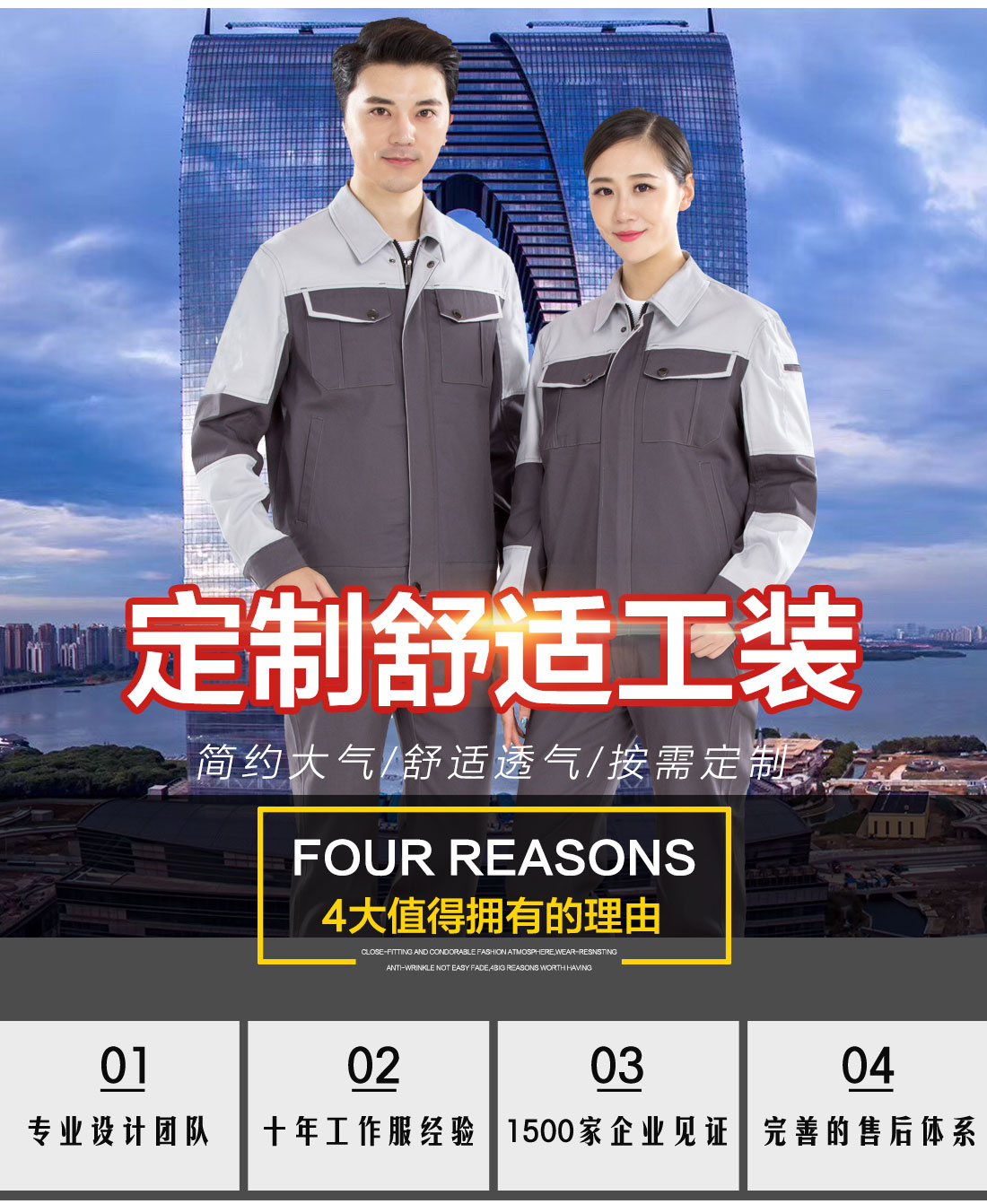 夏季長袖工作服定做，夏季長袖工作服款式