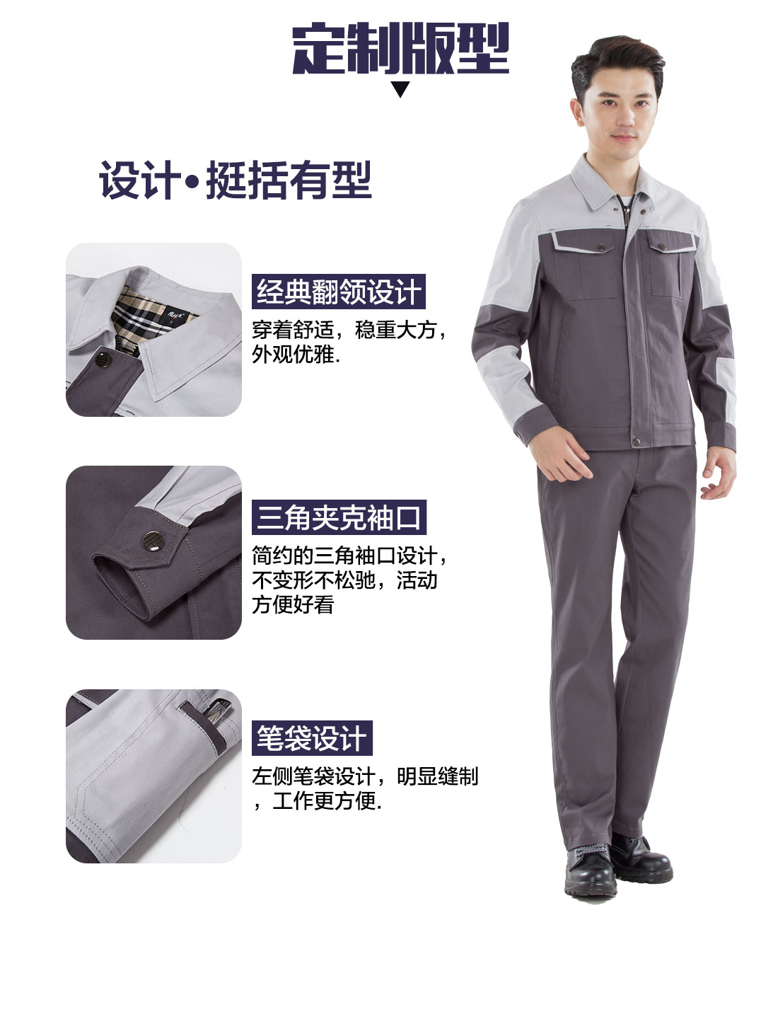 夏季長袖工作服定做，夏季長袖工作服款式的3D立體版型設(shè)計(jì)