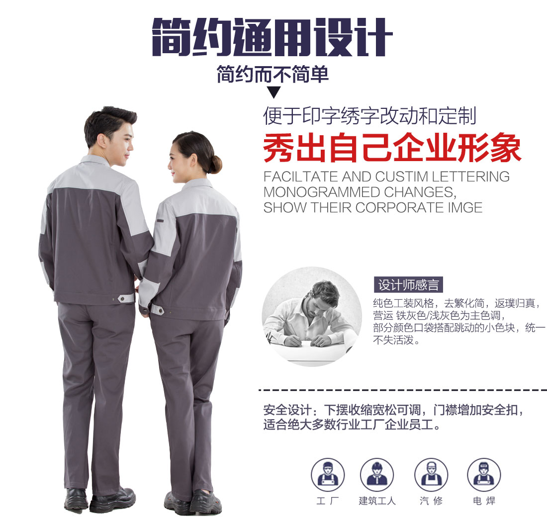 夏季長袖工作服定做，夏季長袖工作服款式設(shè)計(jì)