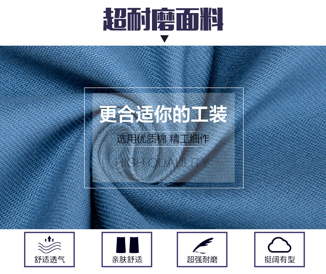 公員工新款秋季工作服面料耐磨，舒適，透氣