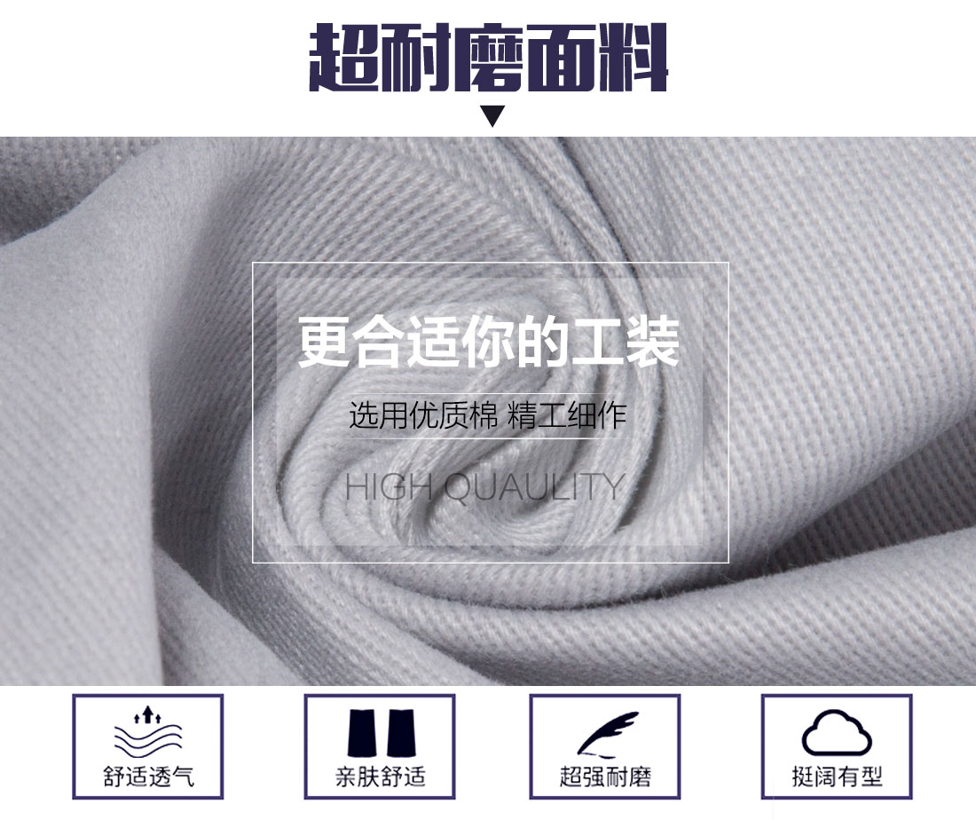 鹽城勞保服定做面料耐磨，舒適，透氣