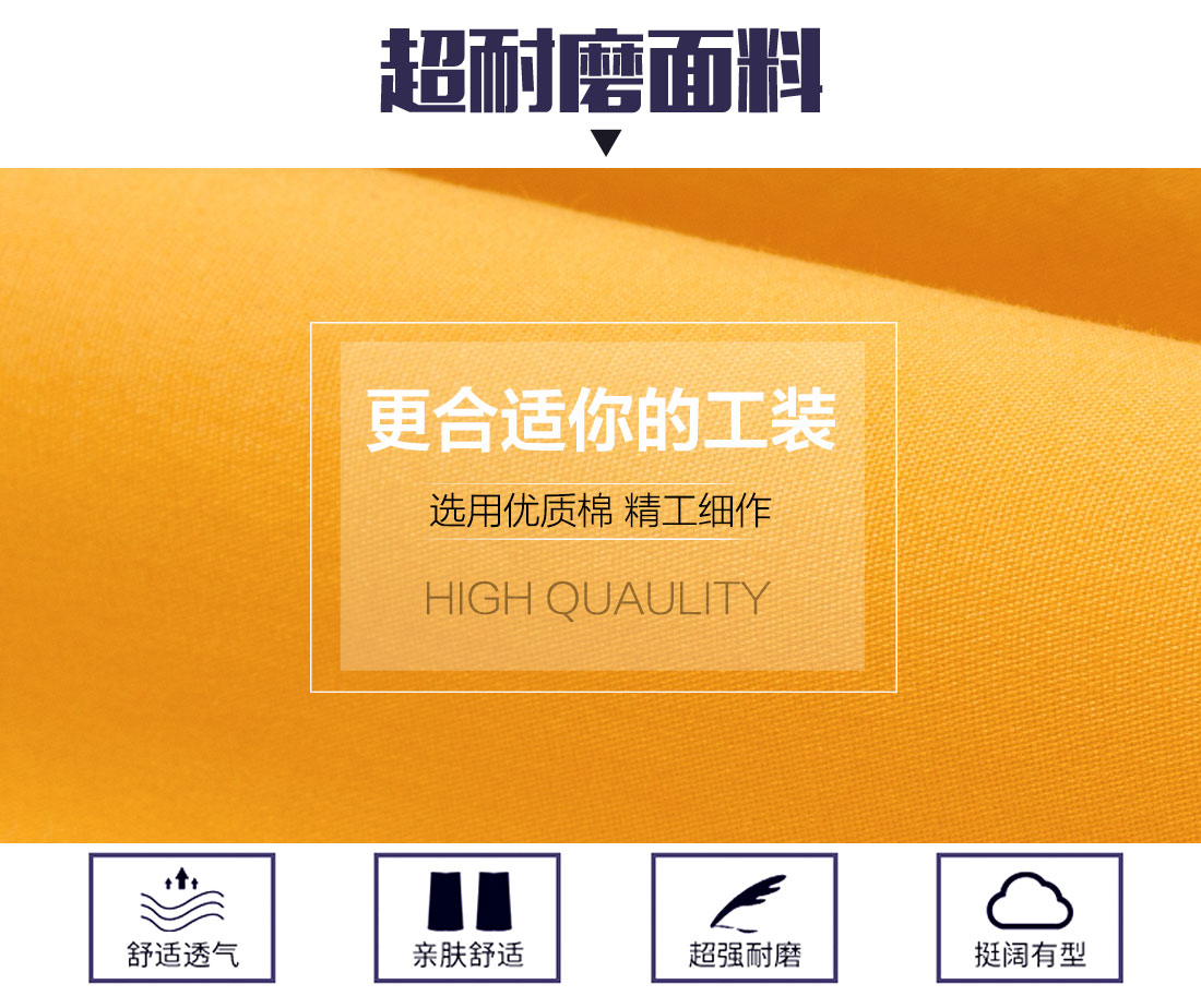 全棉廠服定做面料耐磨，舒適，透氣