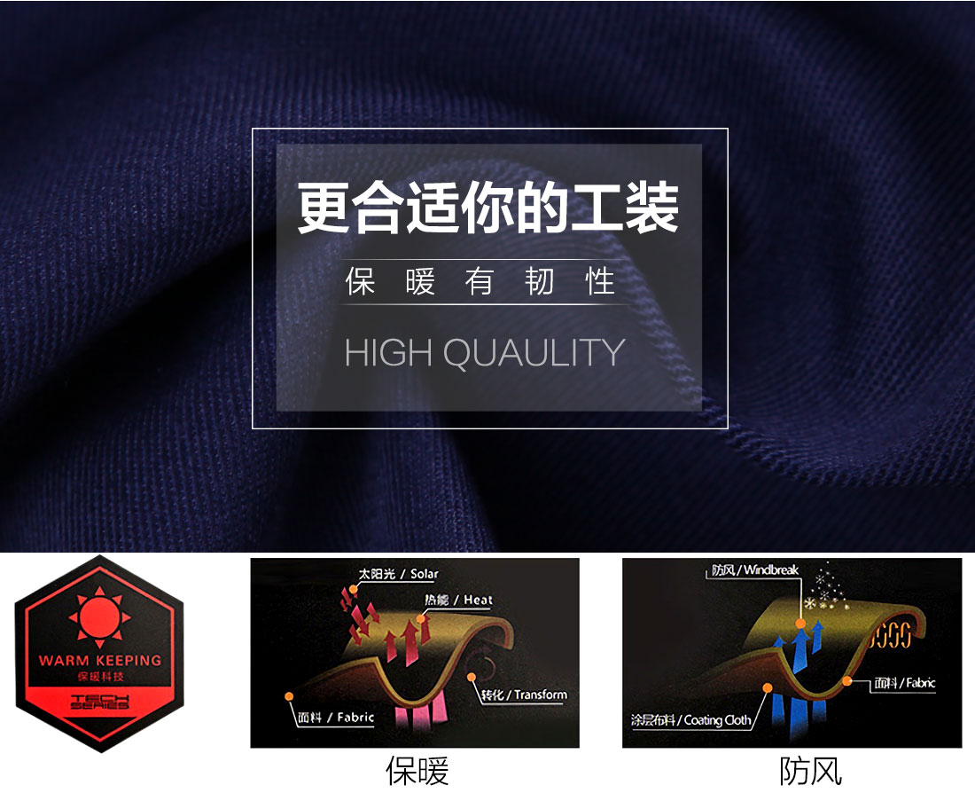 冬季工作服定做，冬季工作服定做廠家面料耐磨，舒適，透氣