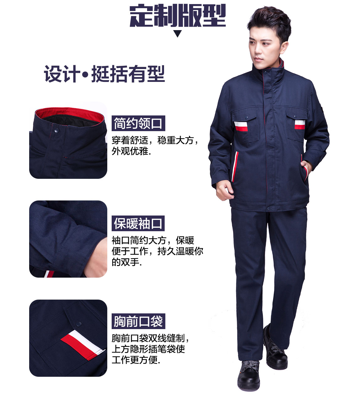 冬季工作服定做，冬季工作服定做廠家的模特展示