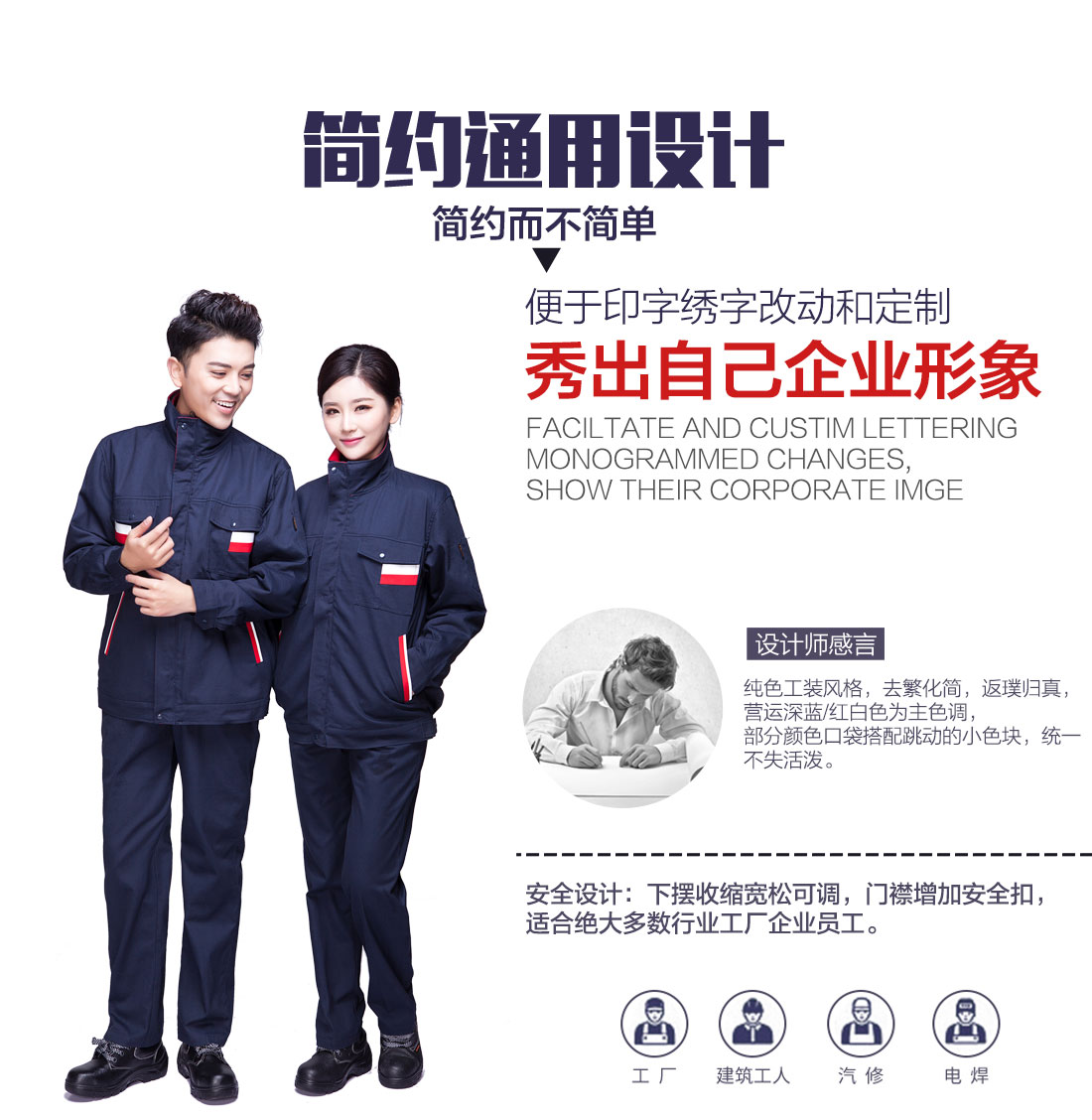 冬季工作服定做，冬季工作服定做廠家主圖