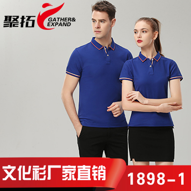 寶藍色Polo衫Y881-2