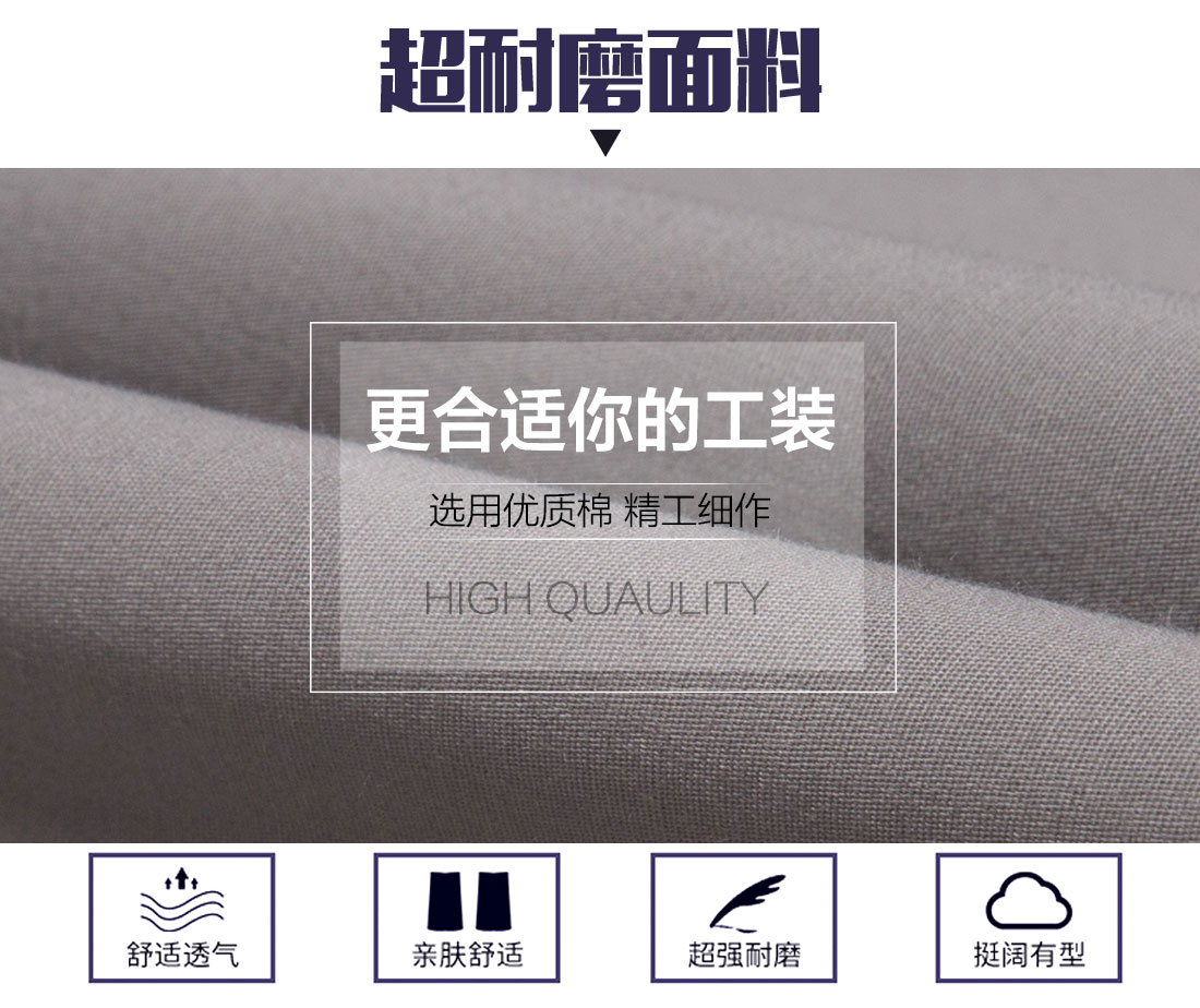 無錫工作服定做面料