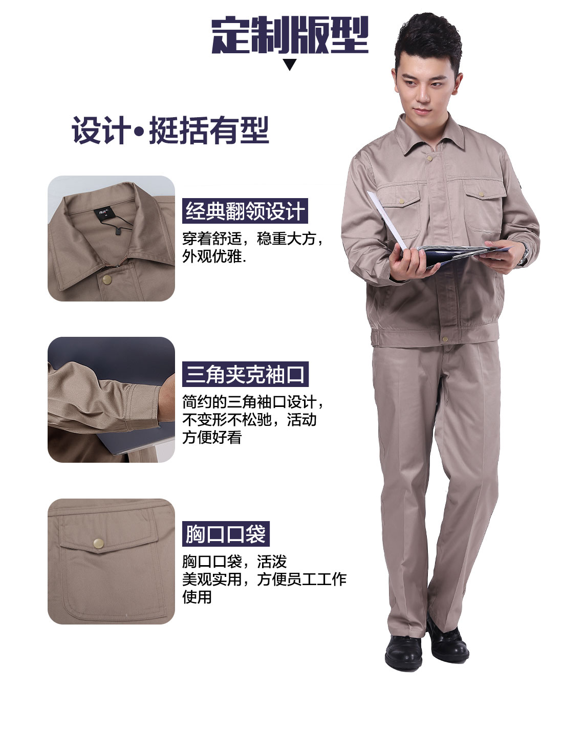 無錫工作服定做細節(jié)圖