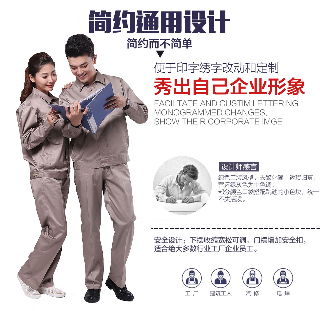 無錫工作服定做細節(jié)圖