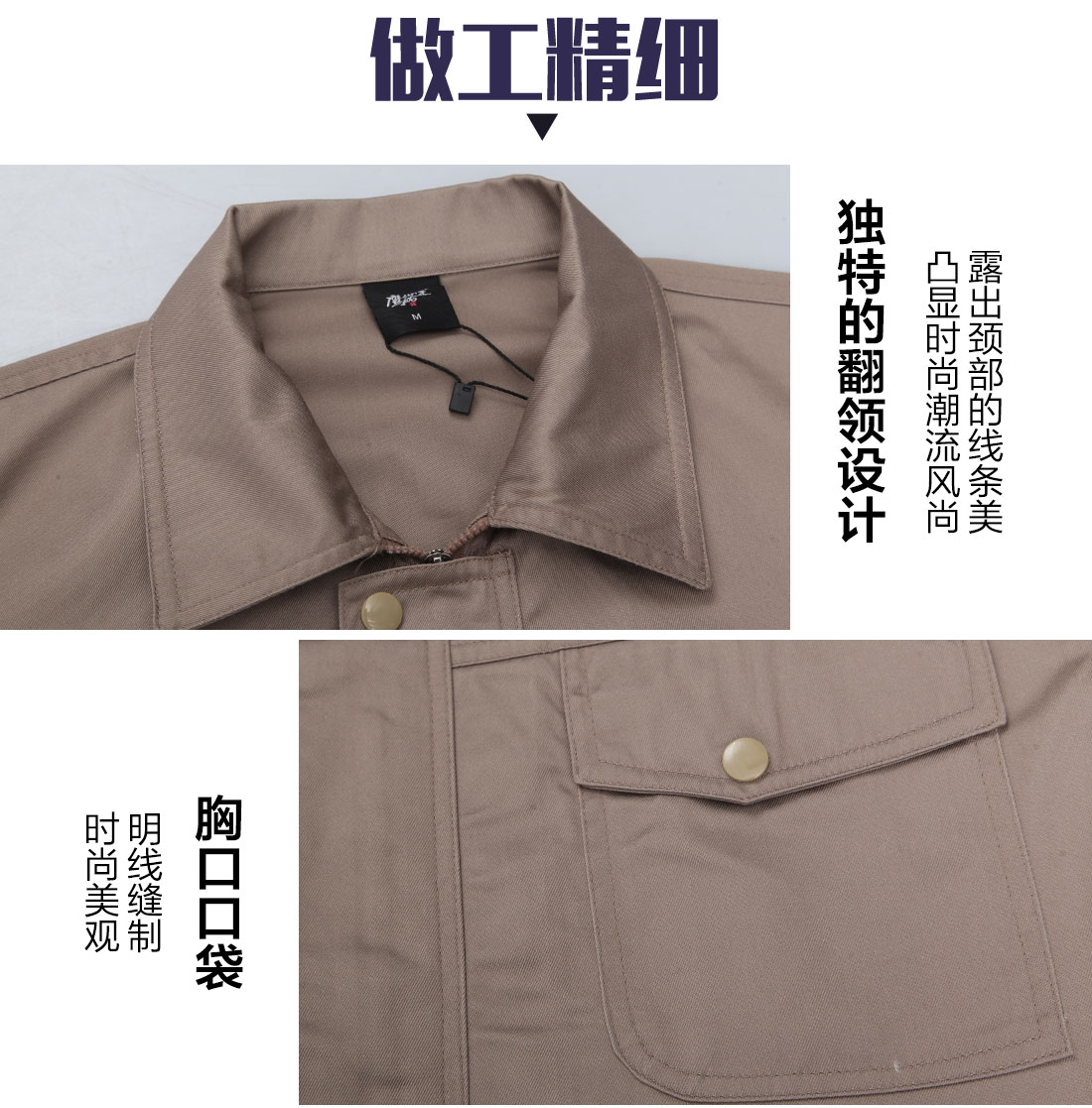 無錫工作服定做細節(jié)圖