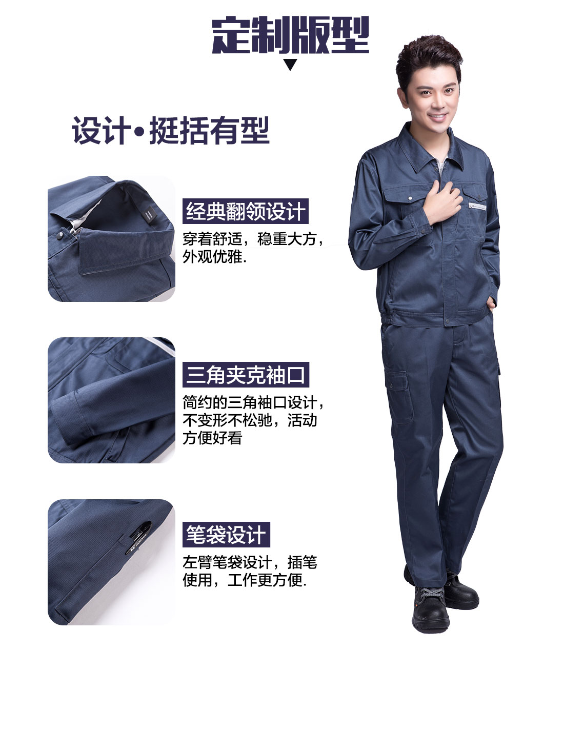 建筑工作服定做的3D立體版型設(shè)計(jì)