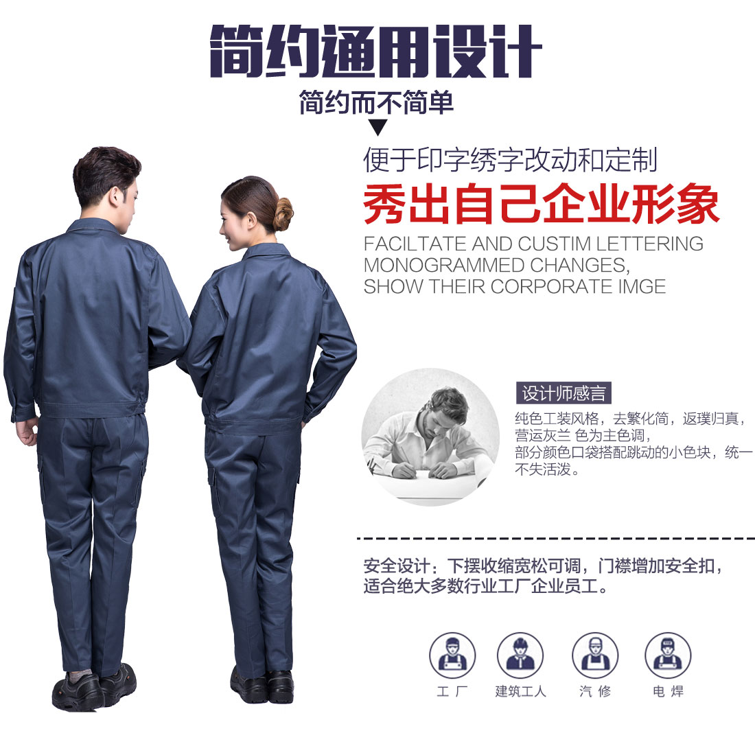 建筑工作服定做設(shè)計(jì)