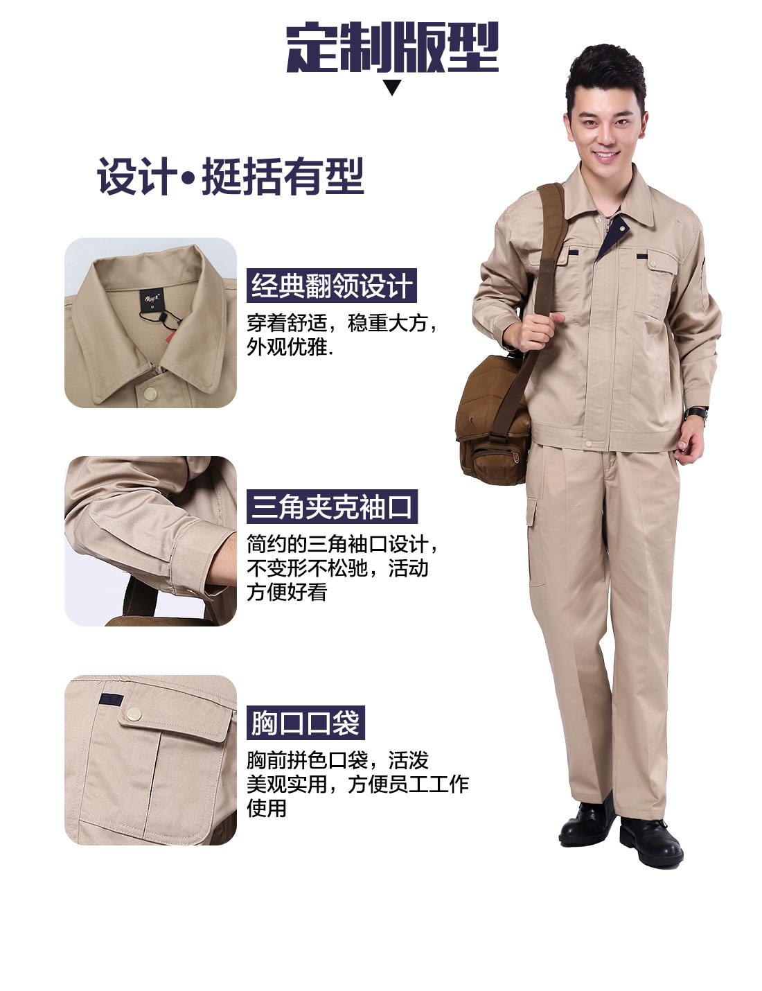 阻燃服生產(chǎn)廠家的3D立體版型設(shè)計