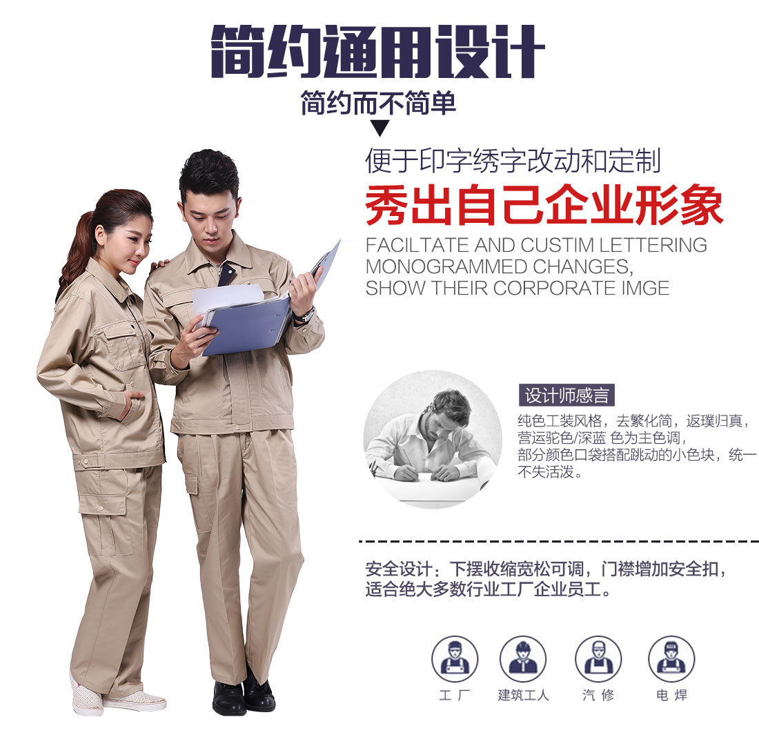 阻燃服生產(chǎn)廠家設(shè)計