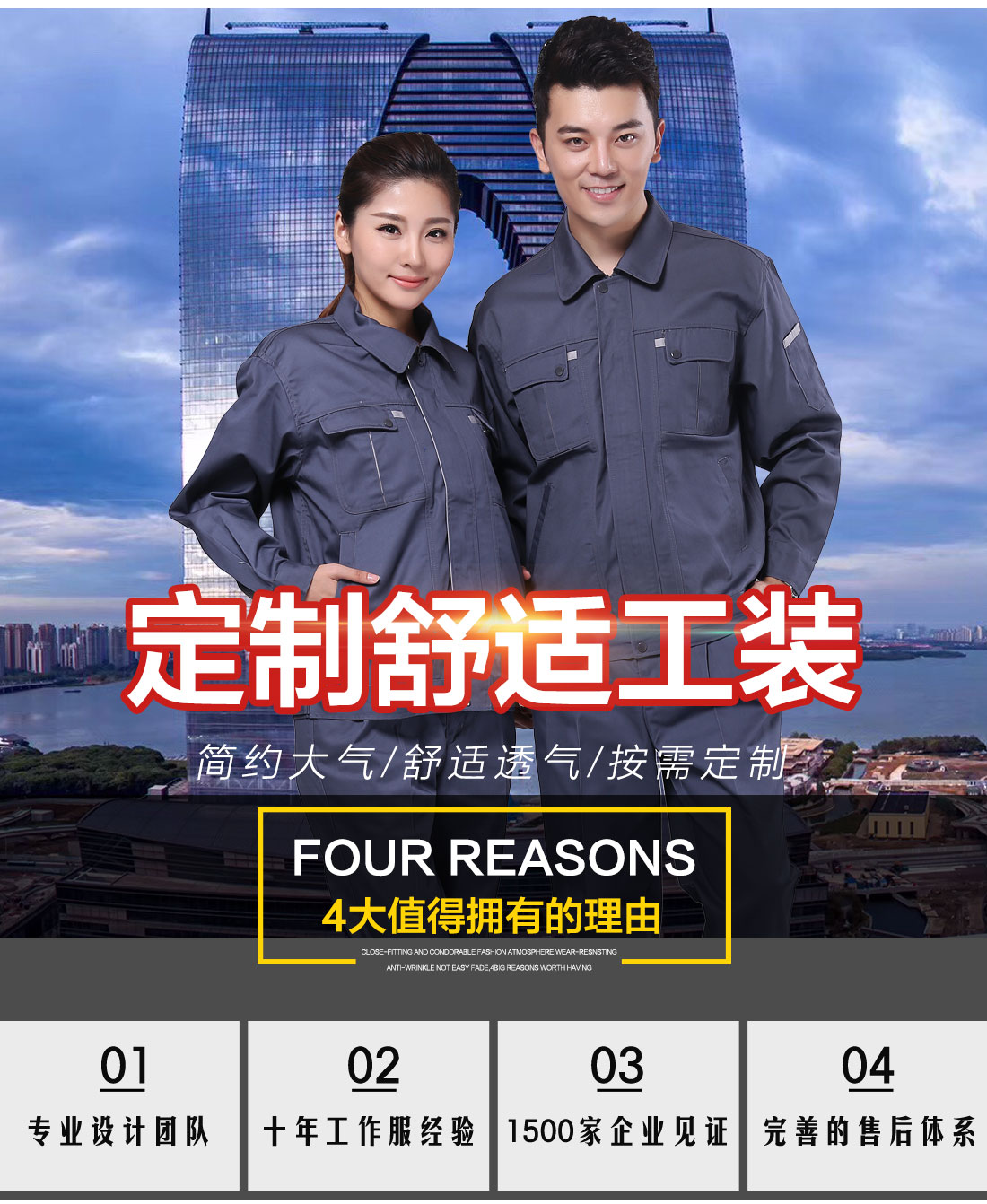 阻燃工作服定做，阻燃工作服款式