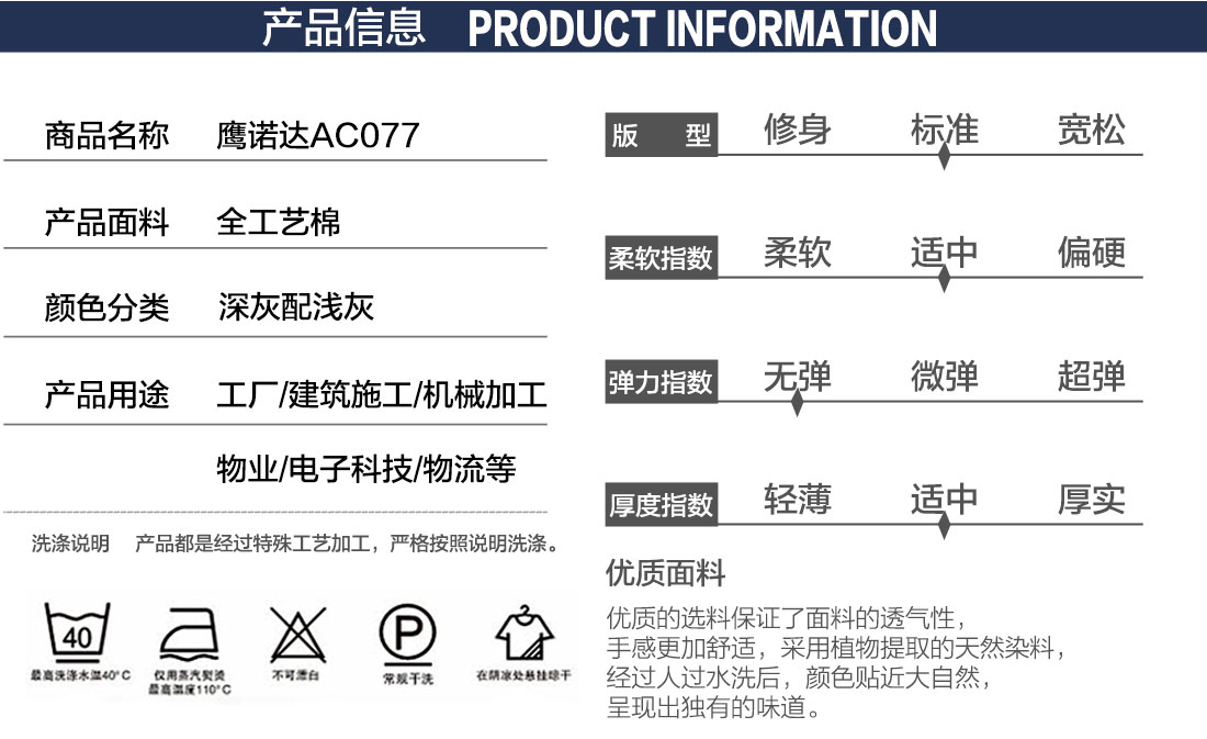 阻燃工作服定做，阻燃工作服款式定制款式詳情