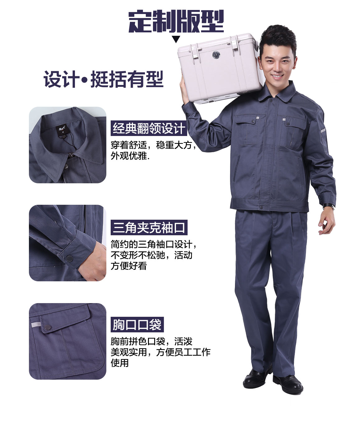 阻燃工作服定做，阻燃工作服款式的3D立體版型設(shè)計(jì)