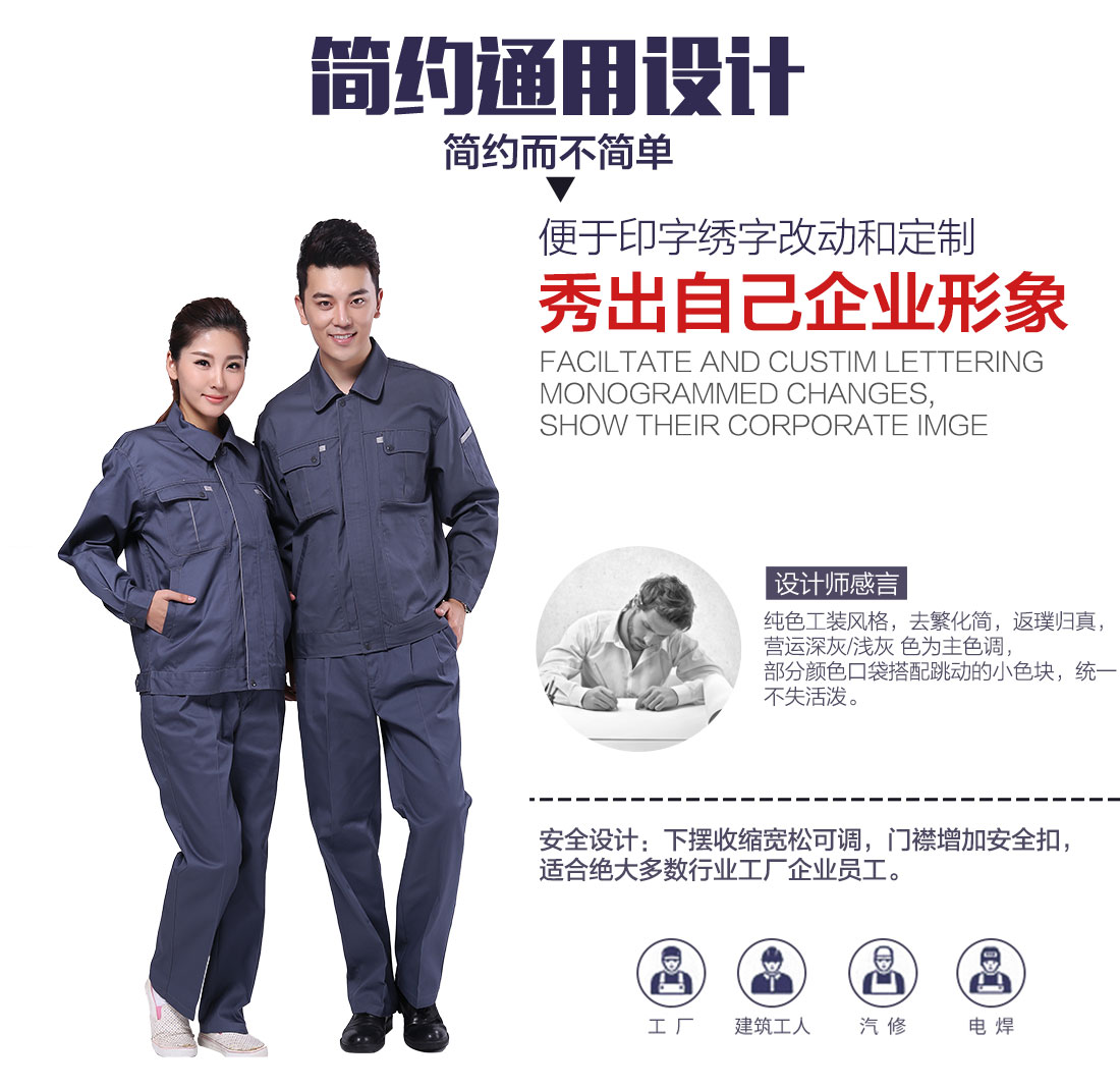 阻燃工作服定做，阻燃工作服款式設(shè)計(jì)