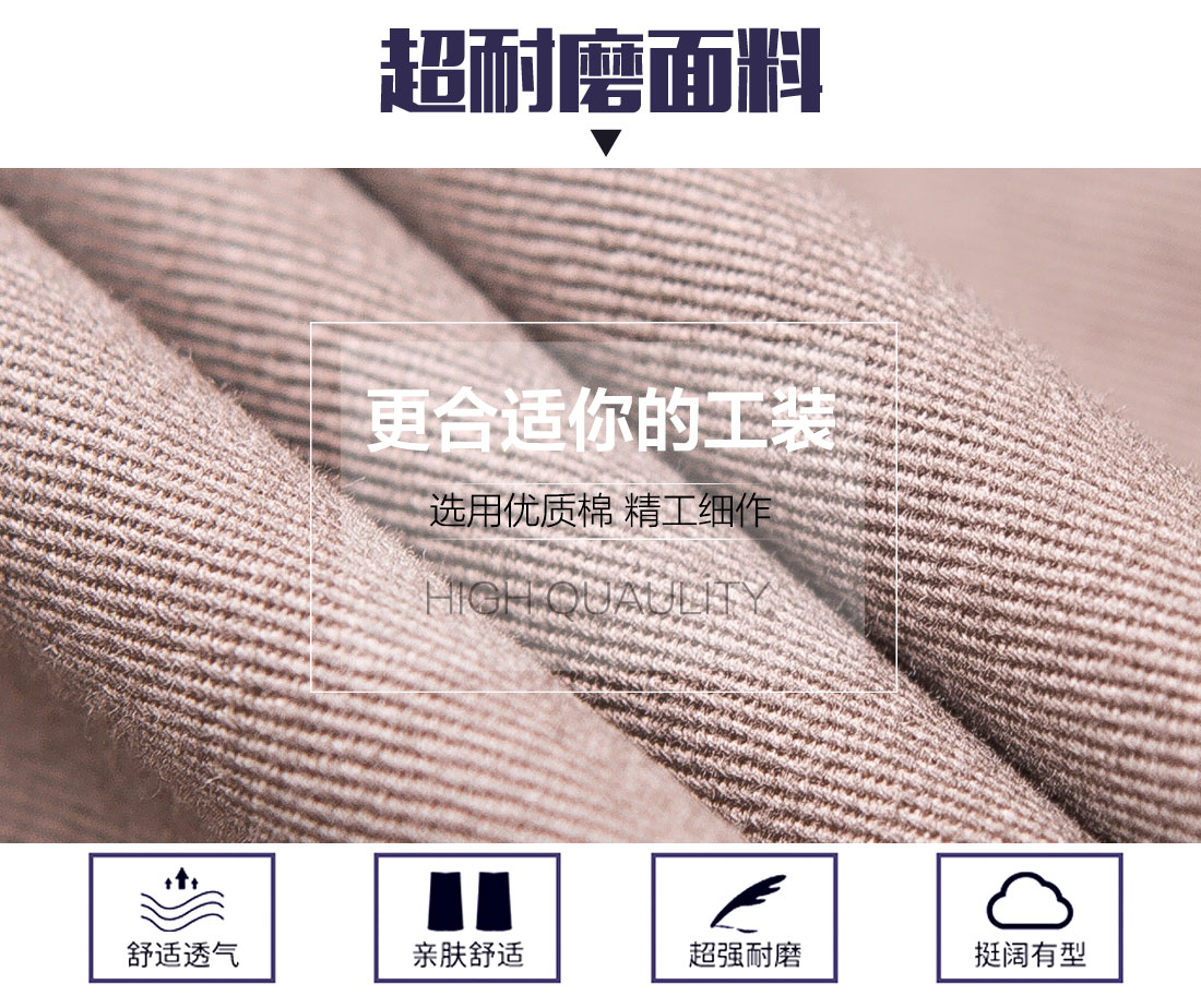 建筑工地長袖工作服面料耐磨，舒適，透氣