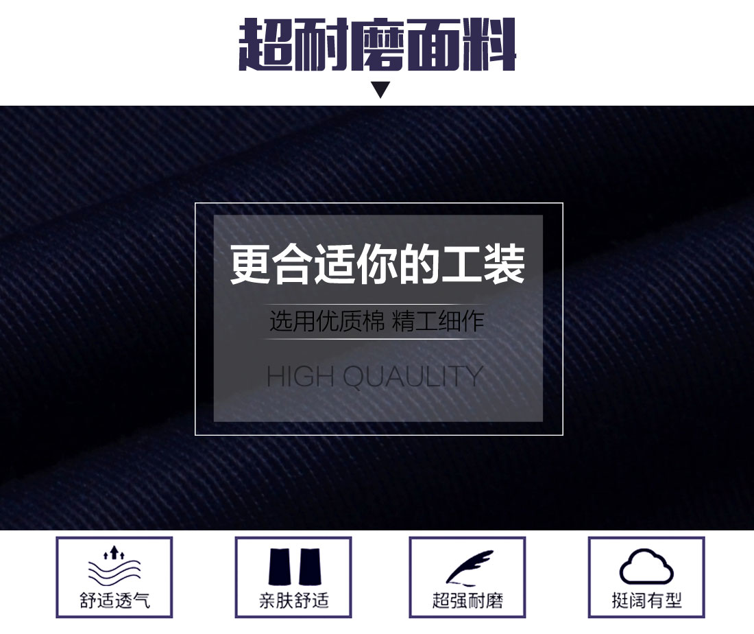 全棉勞保服生產(chǎn)廠家面料耐磨，舒適，透氣