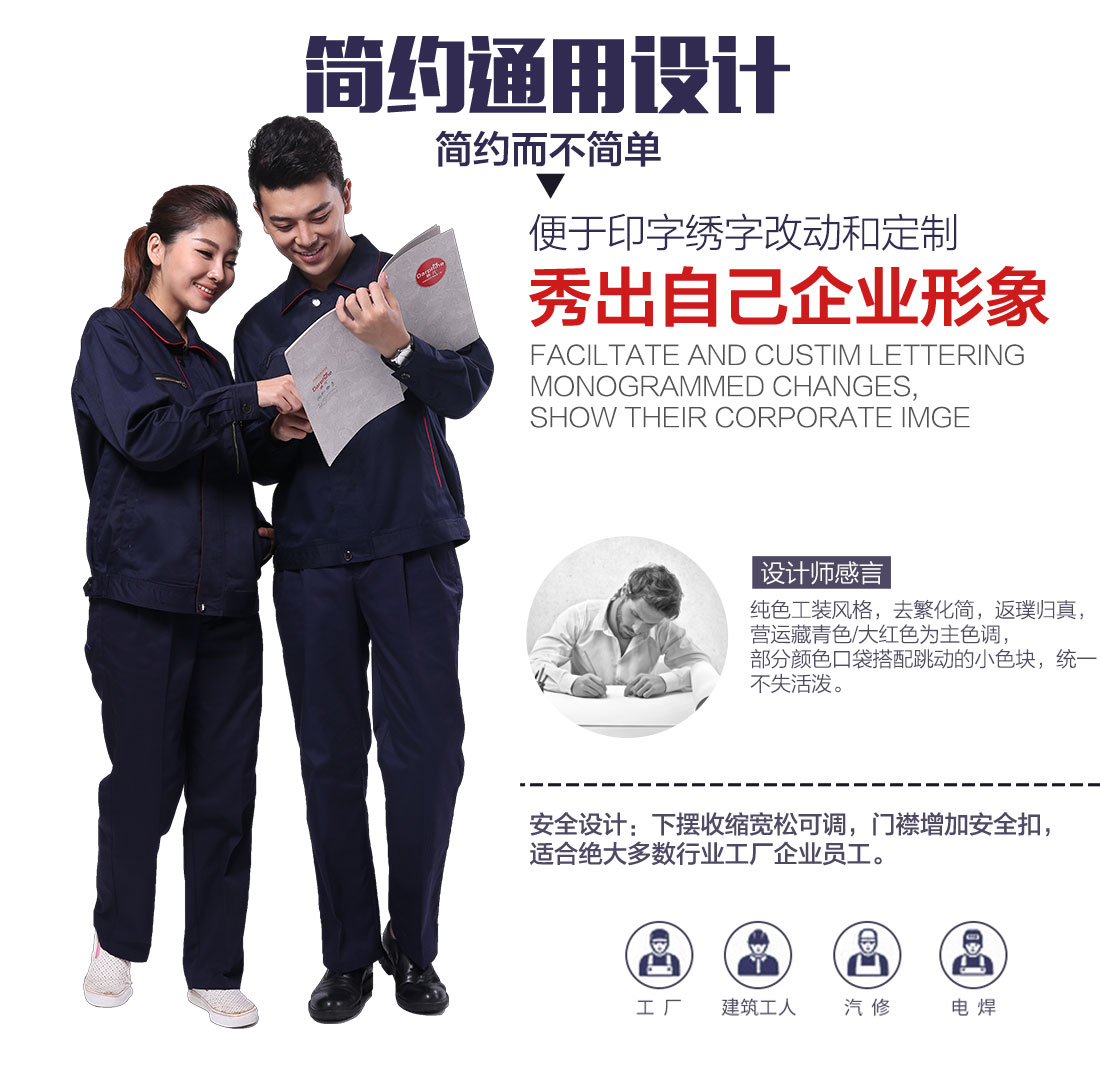 全棉勞保服生產(chǎn)廠家設(shè)計(jì)
