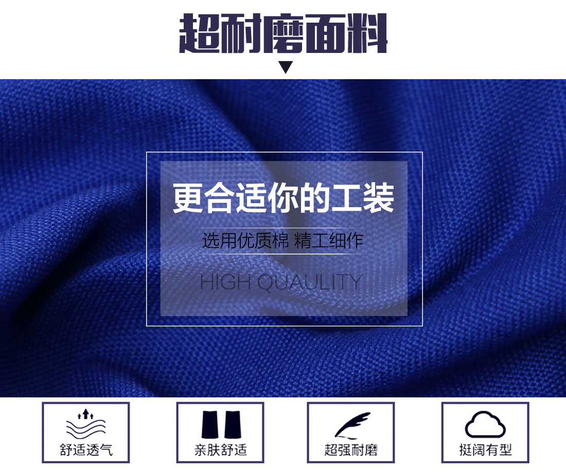蘇州勞保服定做面料耐磨，舒適，透氣