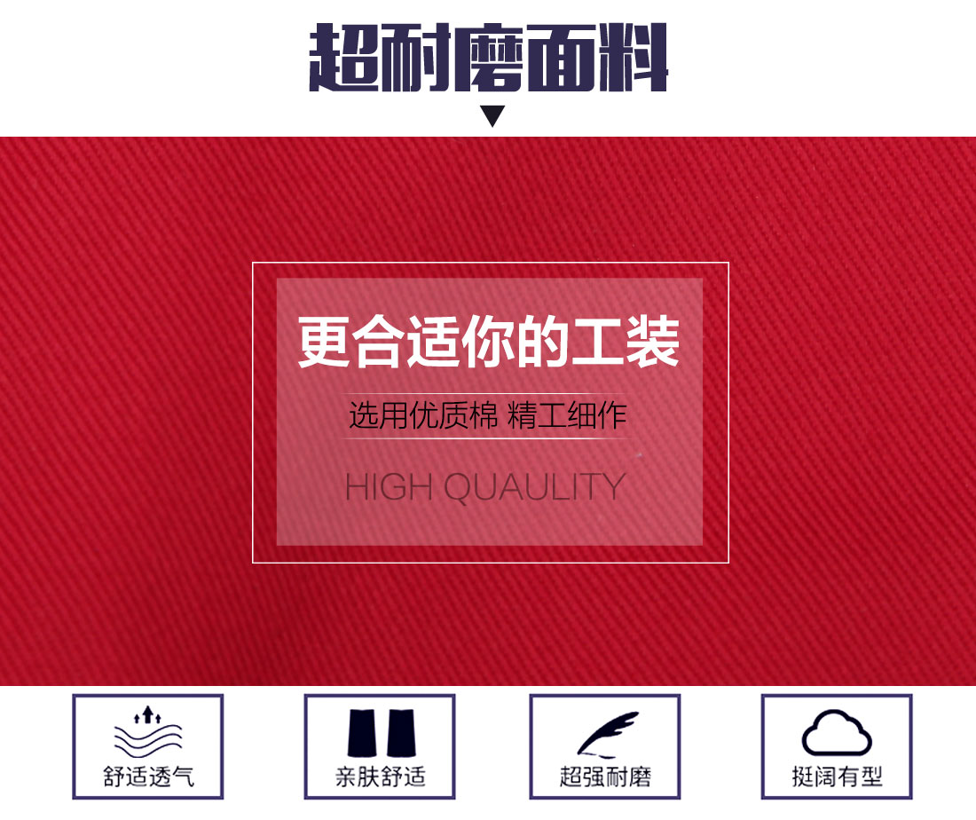 蘇州全棉服定做面料耐磨，舒適，透氣