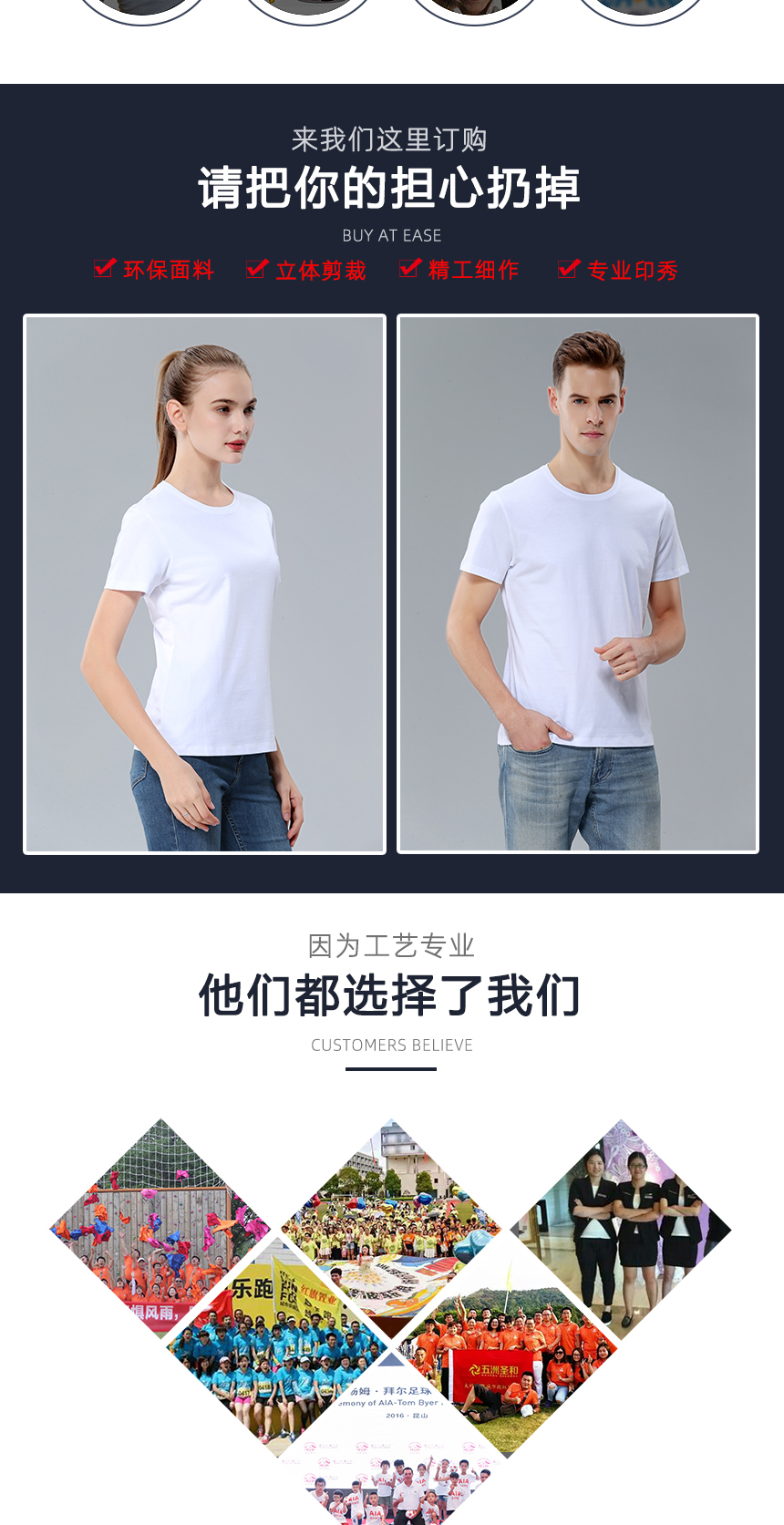 t恤精工細(xì)作，t恤定制案例展示