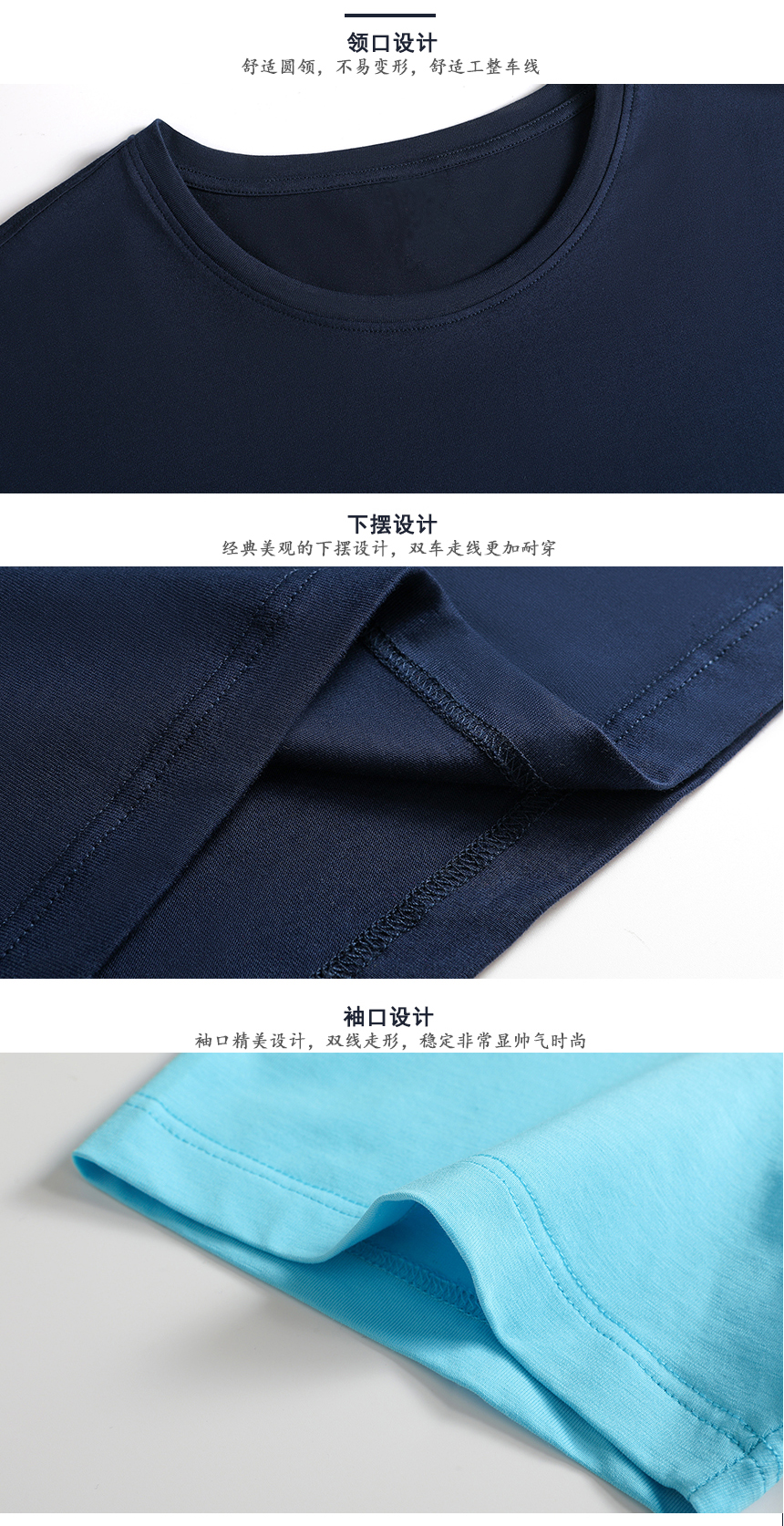 t恤設計領(lǐng)口下擺袖口
