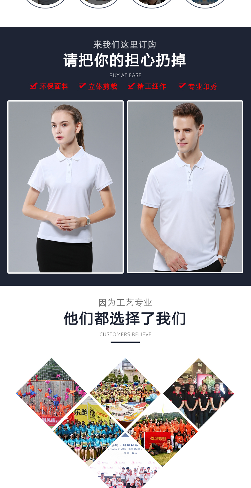 短袖polo精工細作，短袖polo定制案例展示