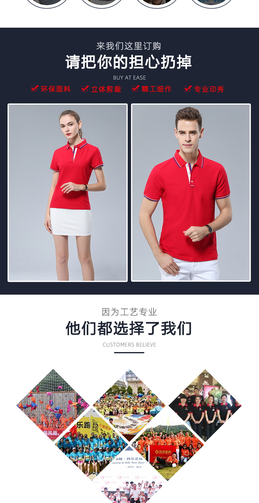 商務(wù)POLO精工細(xì)作，商務(wù)POLO定制案例展示