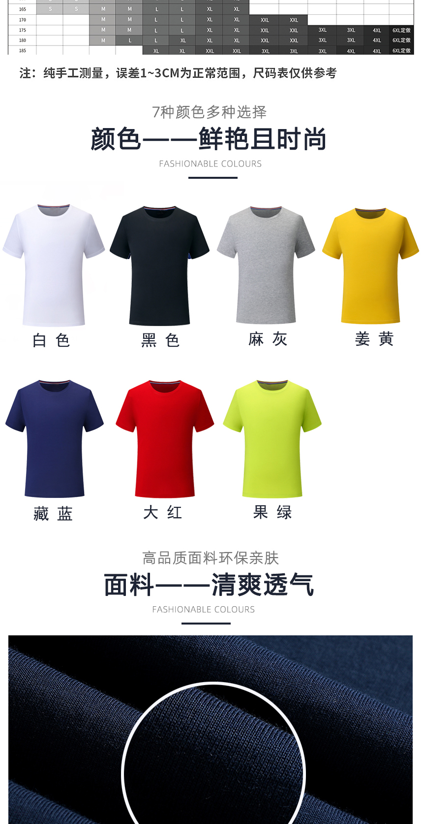 廣告衫同款不同顏色款式展示，廣告衫精選優(yōu)質(zhì)面料