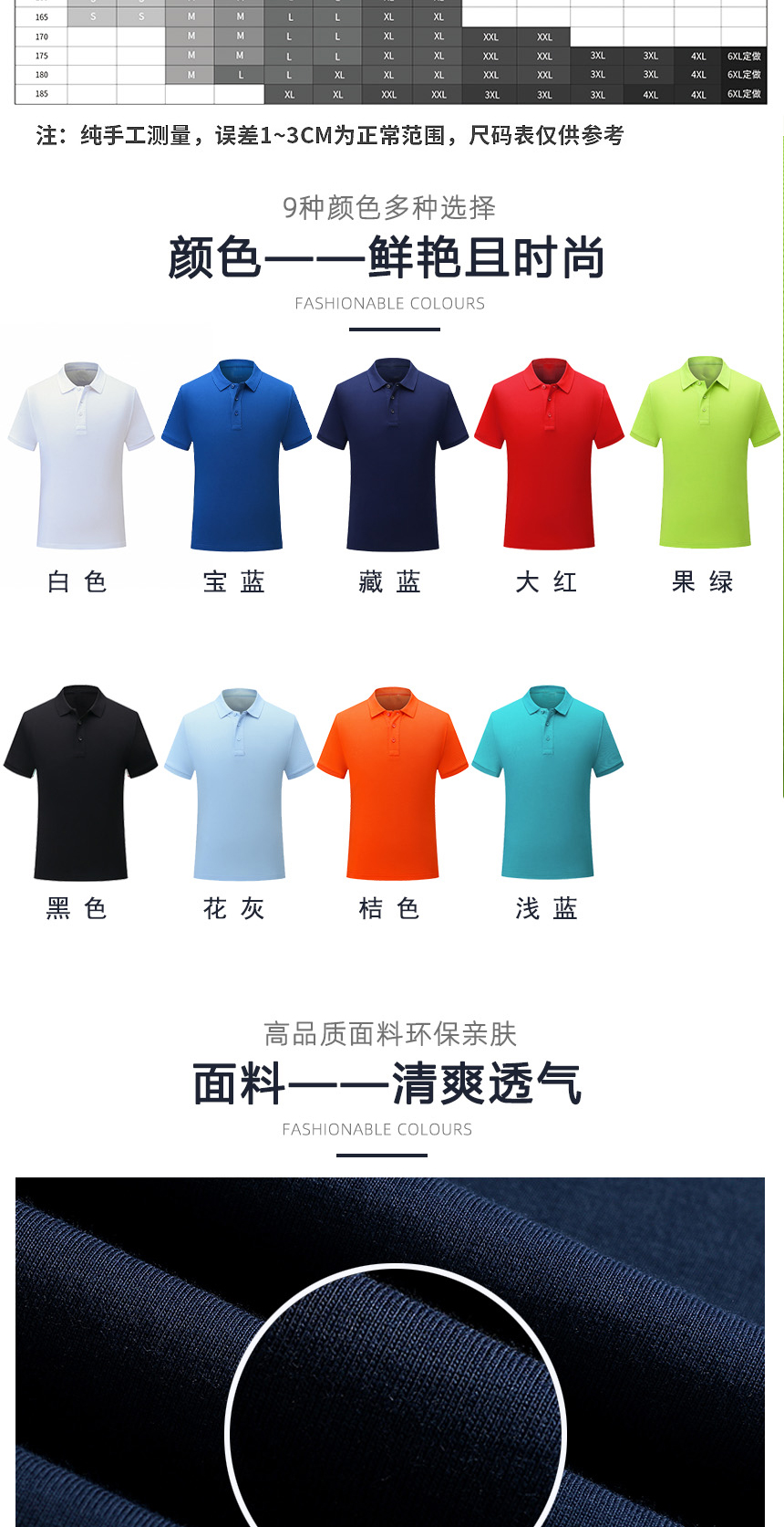 工廠全棉Polo衫同款不同顏色款式展示，工廠全棉Polo衫精選優(yōu)質(zhì)面料