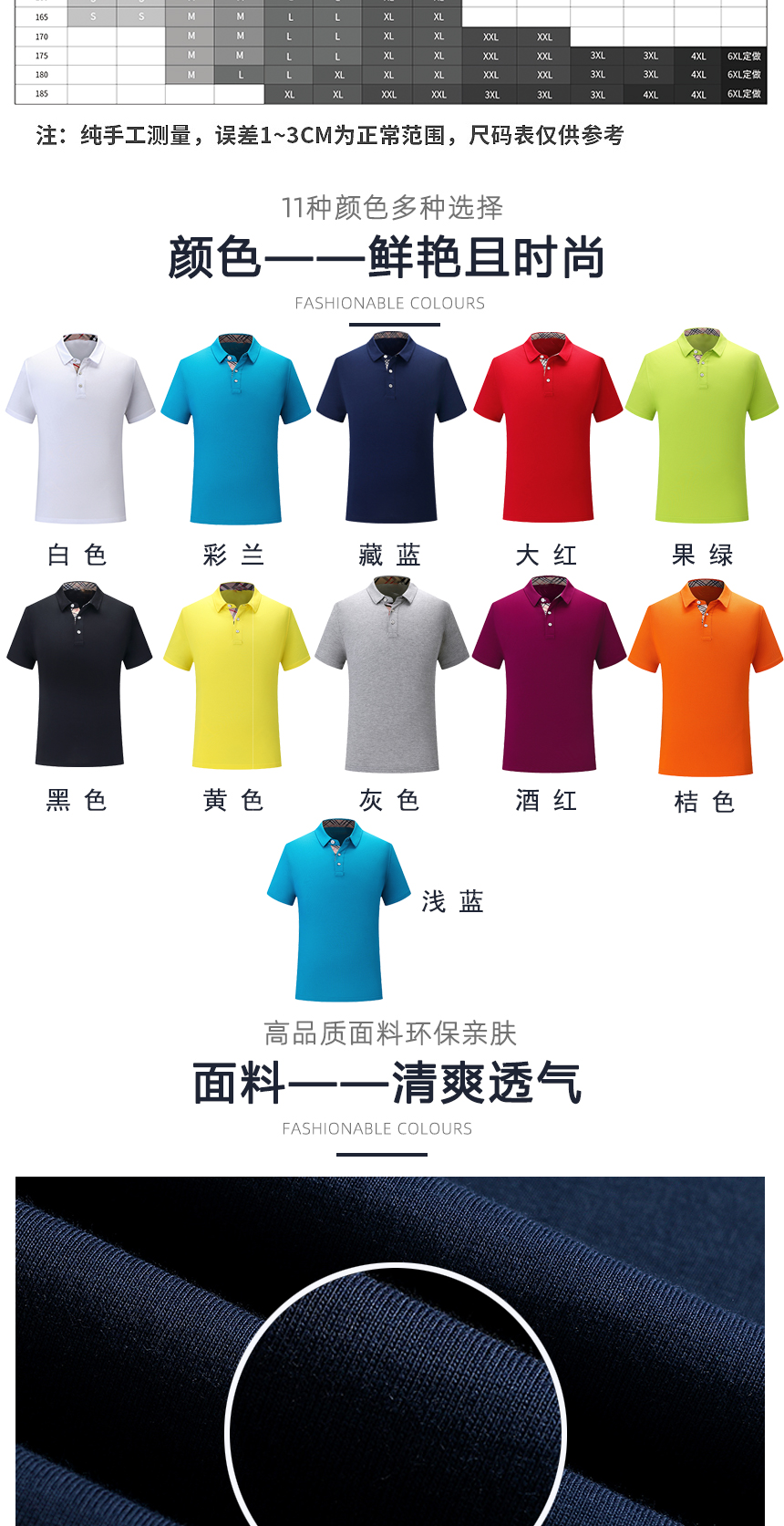 高棉T恤衫同款不同顏色款式展示，高棉T恤衫精選優(yōu)質(zhì)面料